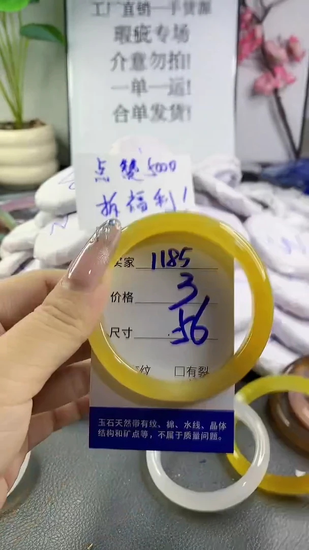 玛瑙/玉髓手镯未镶嵌1185