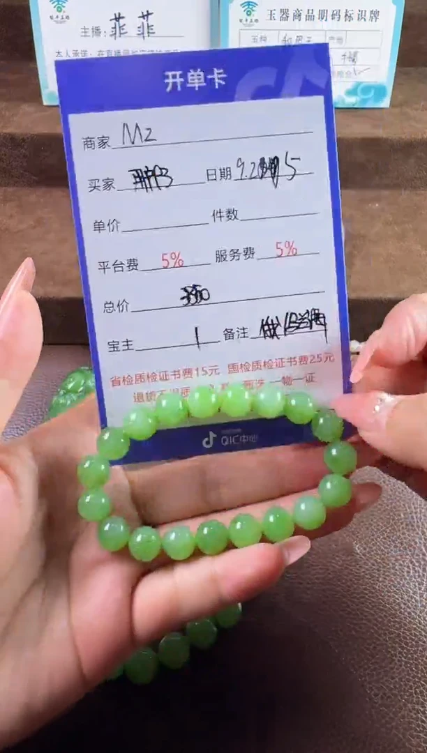 未镶嵌和田玉挂件用****1手串