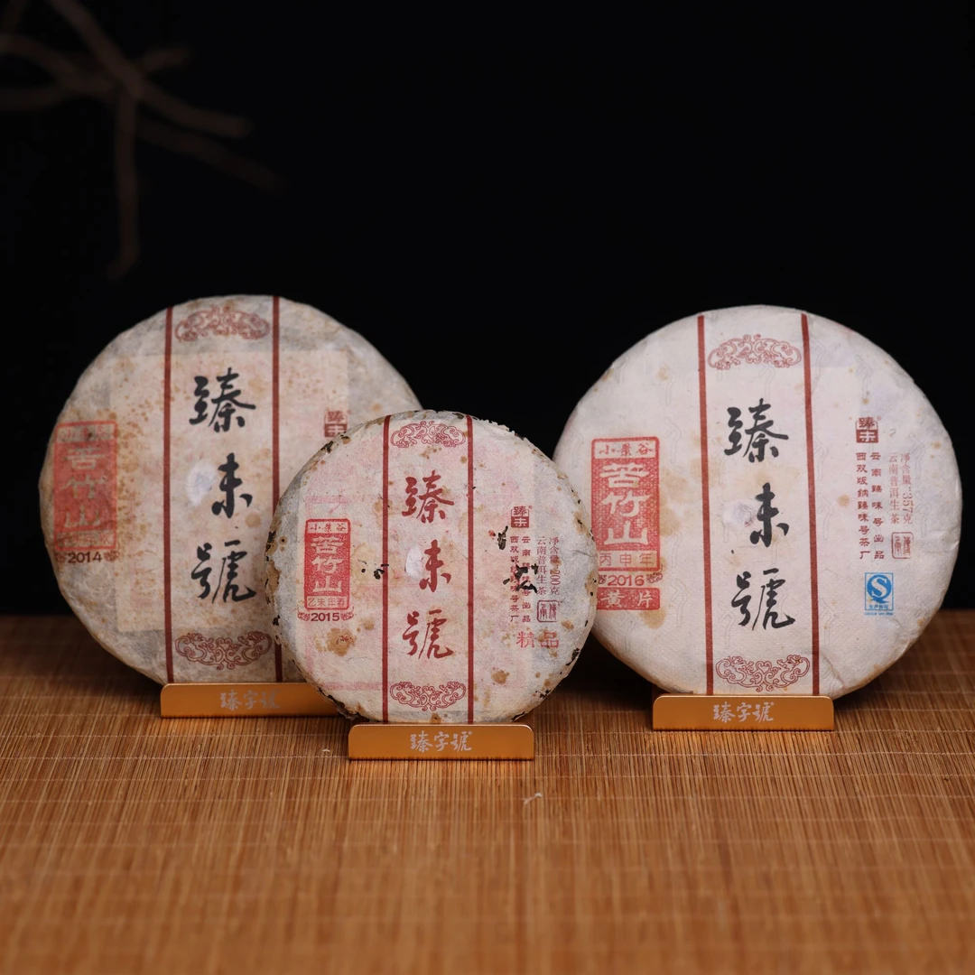 臻字号苦竹礼包（15年苦竹精品+14年苦竹秋+苦竹黄金叶）