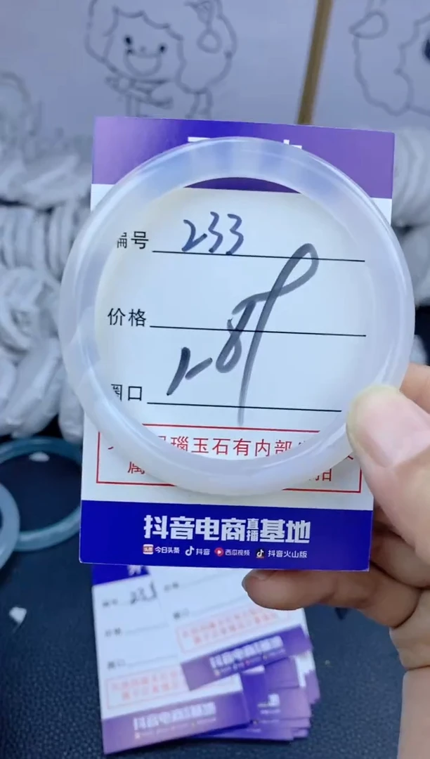 手镯玛瑙/玉髓未镶嵌233
