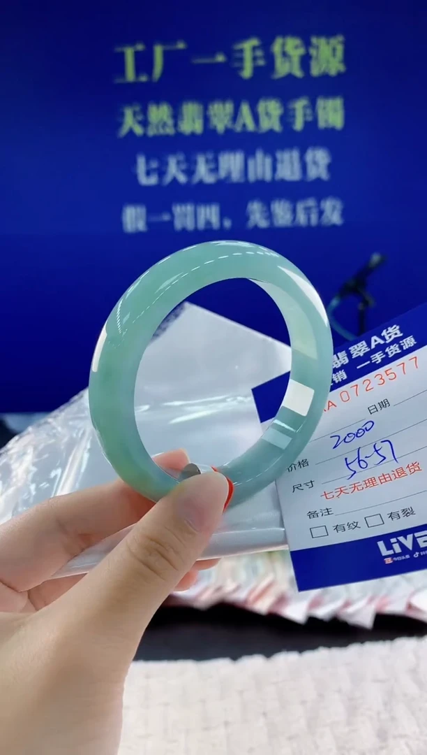 未镶嵌手镯翡翠77