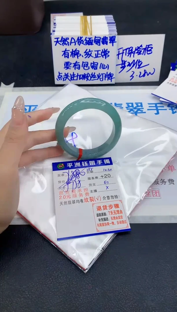 未镶嵌手镯翡翠1