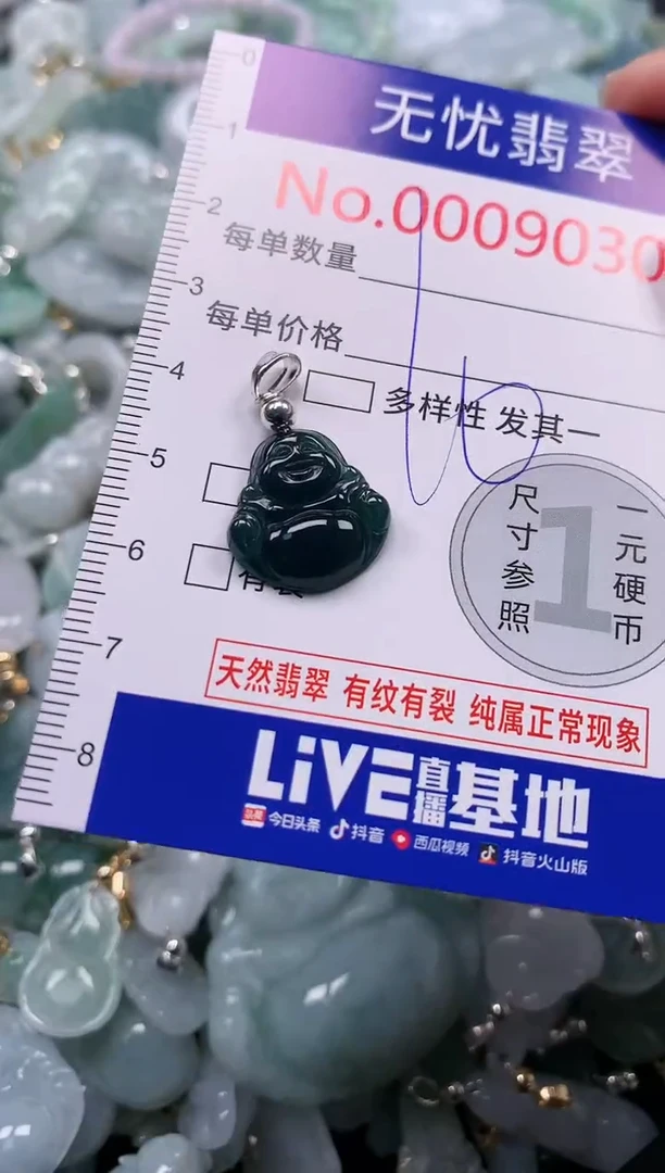 吊坠(不含链)未镶嵌翡翠9030