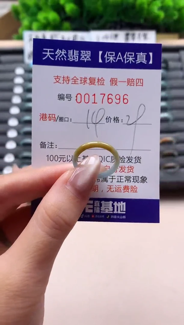 未镶嵌戒指翡翠天然  17696