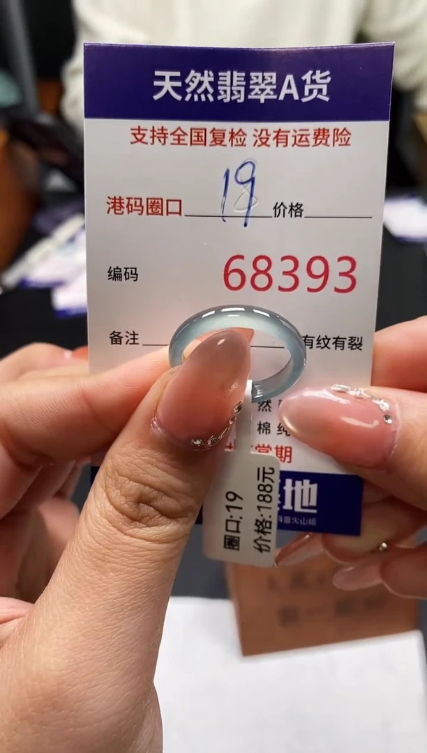 未镶嵌戒指翡翠天然A货翡翠8393