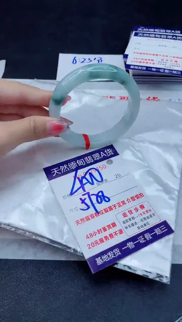 翡翠手镯未镶嵌400.00000