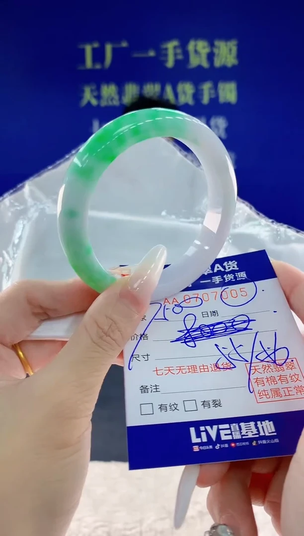 未镶嵌手镯翡翠05天然翡翠A货
