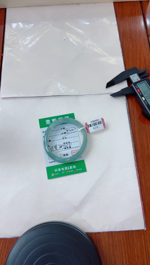 翡翠手镯（贵妃镯）未镶嵌手镯