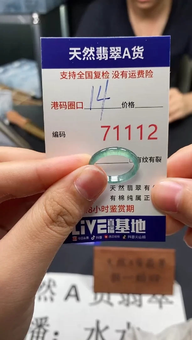 未镶嵌戒指翡翠天然A货翡翠1112