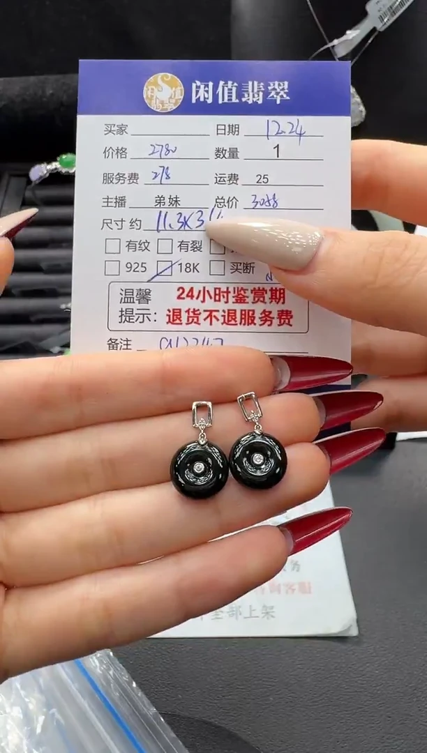 18K金镶嵌翡翠耳饰翡翠耳饰