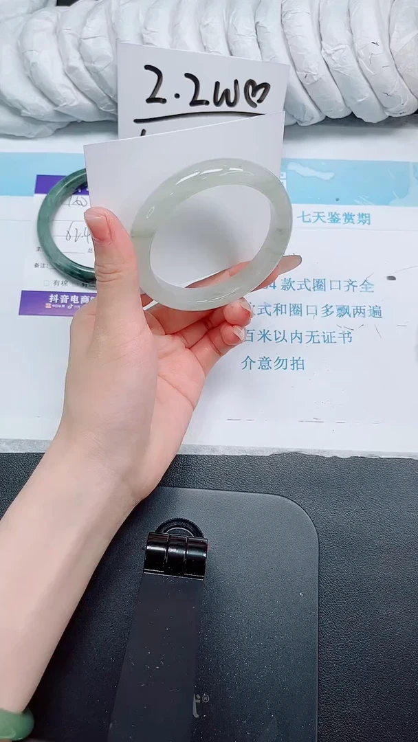 石英质玉手镯未镶嵌151-58.7