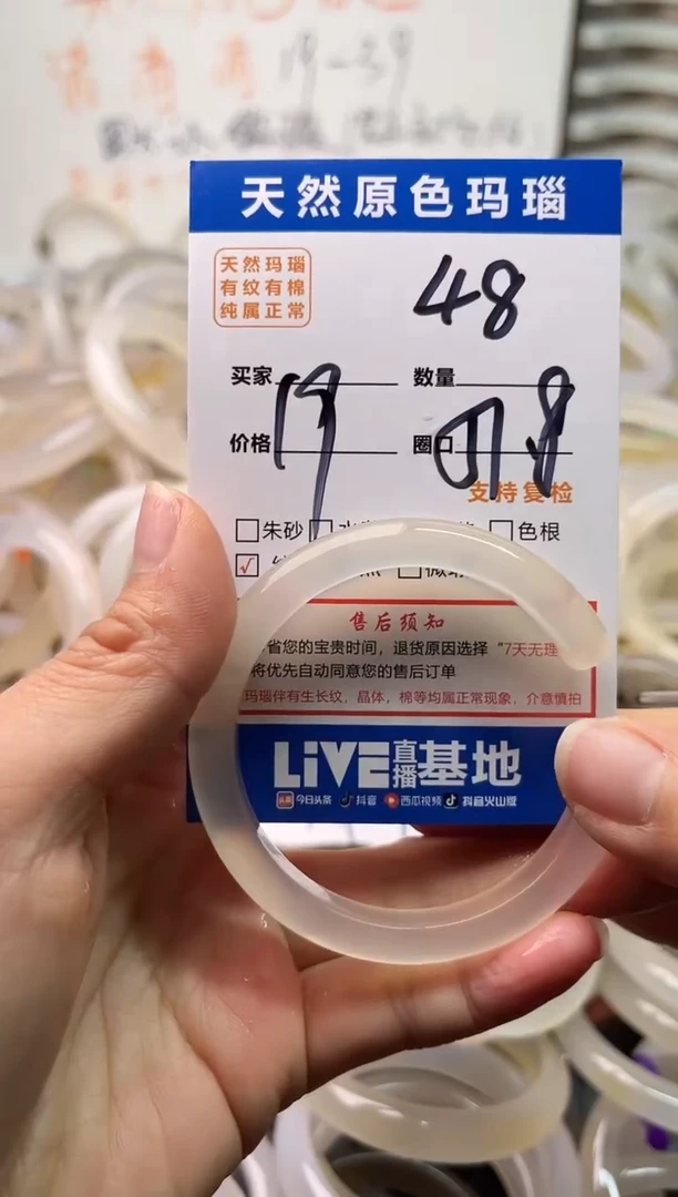 手镯玛瑙/玉髓未镶嵌48
