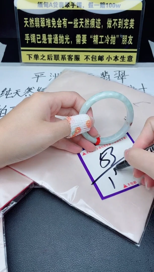 定制翡翠未镶嵌我