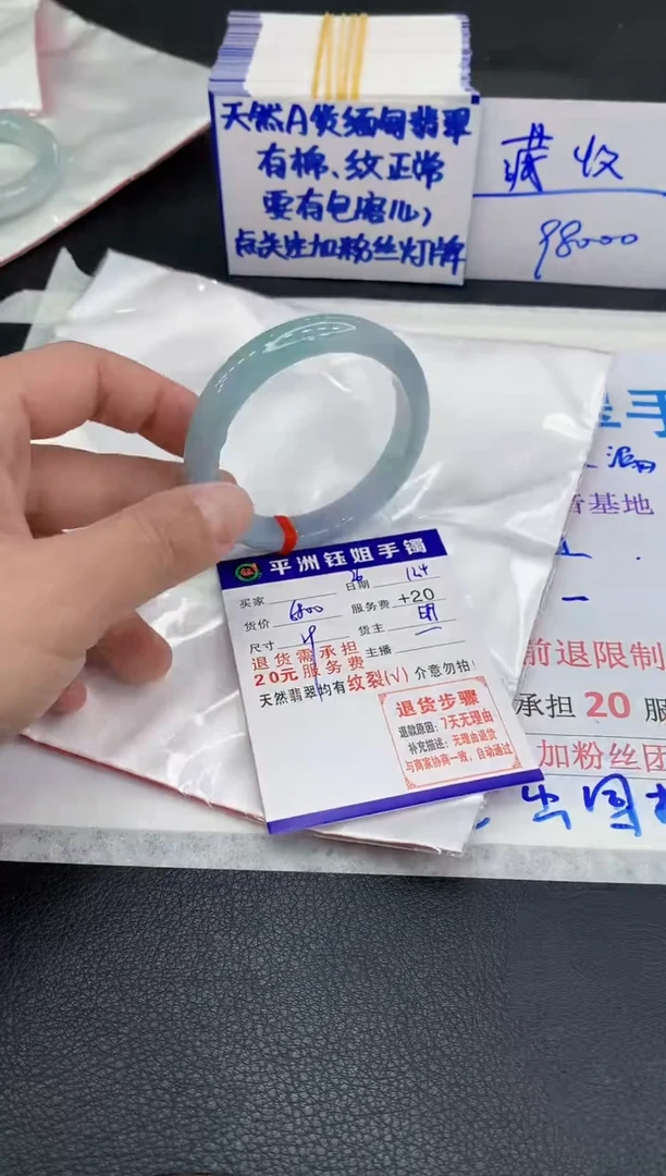 未镶嵌手镯翡翠1