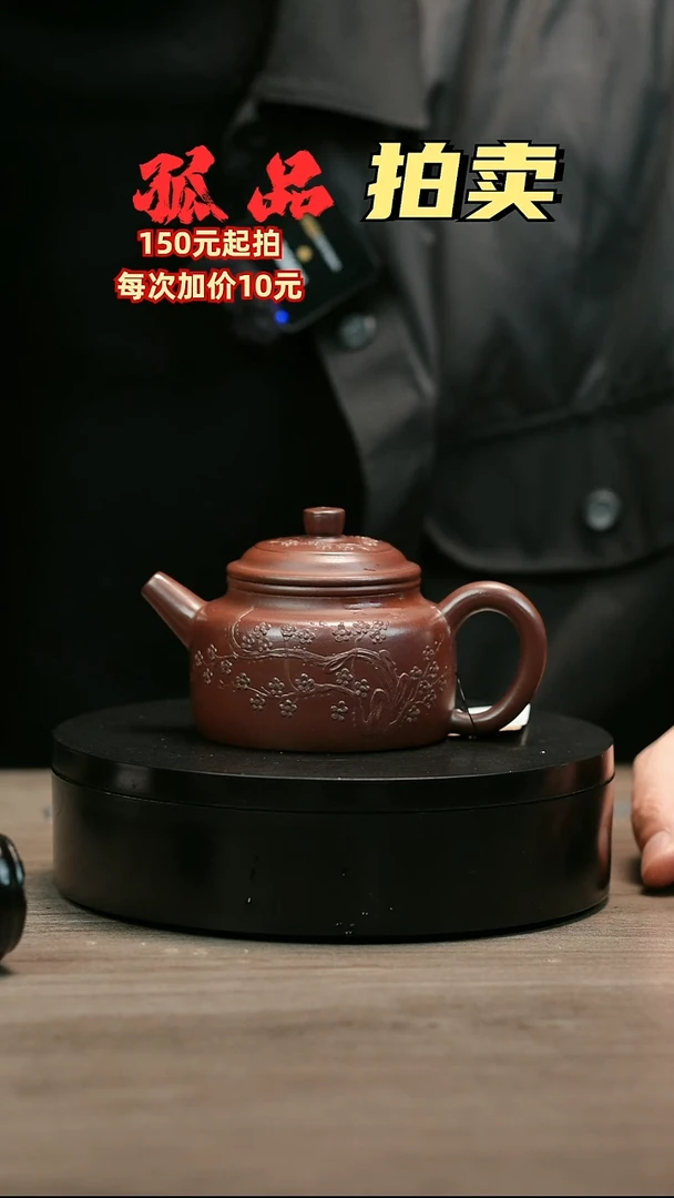 茶壶紫砂浪***8H2504王桂紫泥梅花德中