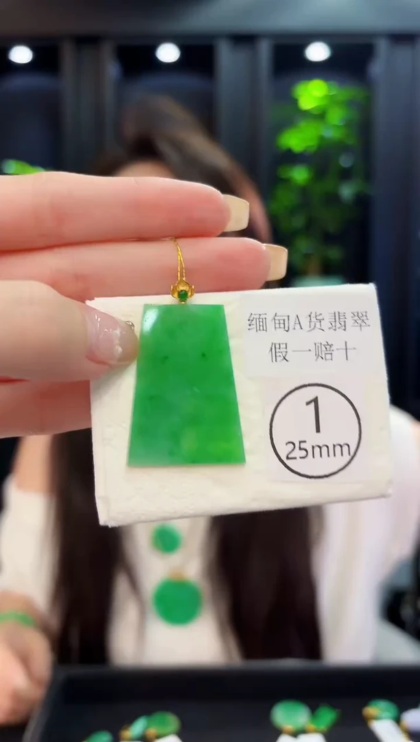 翡翠18K金镶嵌吊坠(不含链) 缅料A货/支持复检/一件