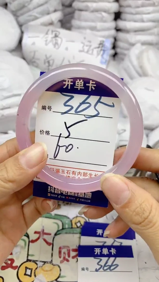 手镯玛瑙/玉髓未镶嵌365