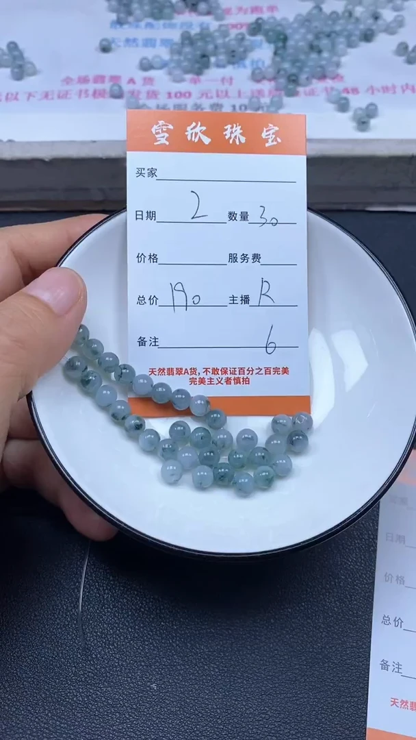 颈饰未镶嵌翡翠风****1雪欣散珠定制diy