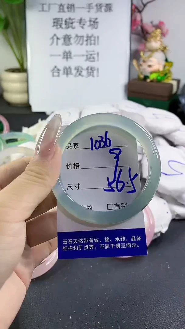 手镯玛瑙/玉髓未镶嵌1036