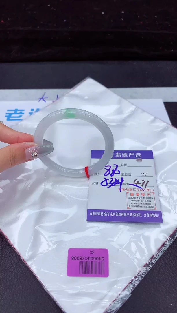 翡翠手镯未镶嵌1111111111