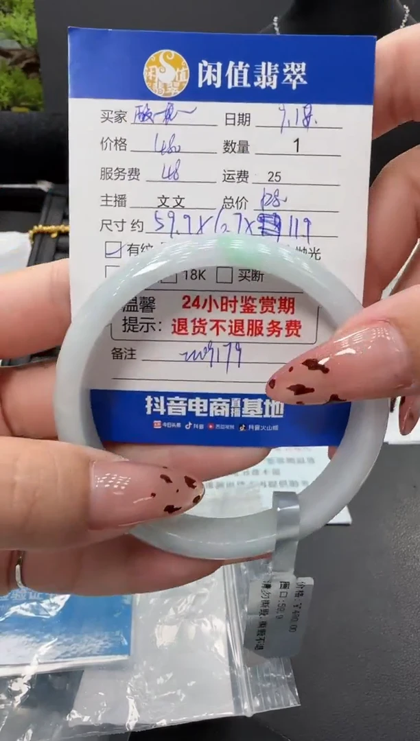 未镶嵌手镯翡翠翡翠手镯