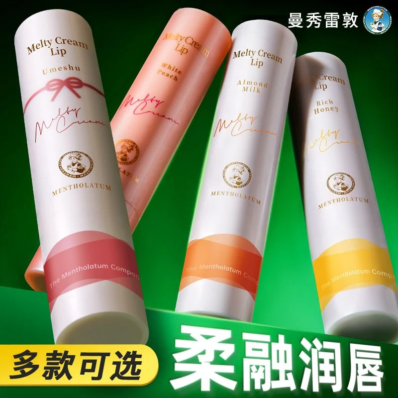 曼秀雷敦绵绵慕斯棒柔融润唇膏女保湿滋润口红打底正品秋冬护唇