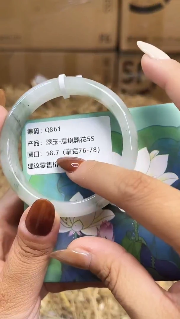 未镶嵌手镯石英质玉Q861-圈口58.7