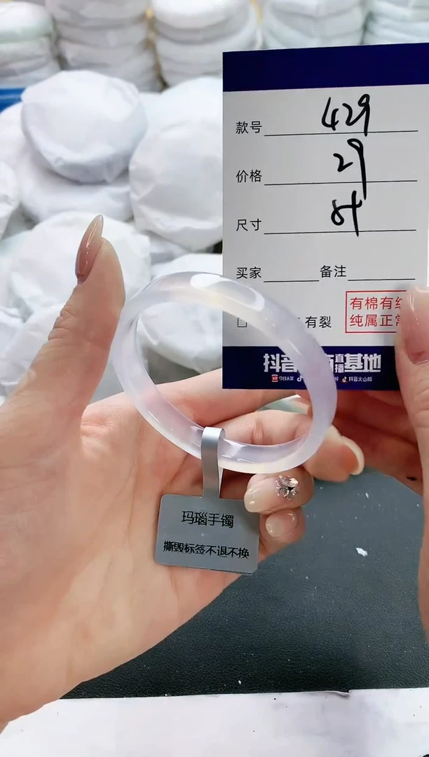 【闪购商品】玛瑙/玉髓手镯未镶嵌429