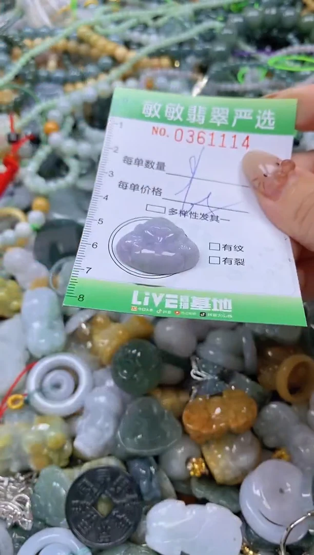 颈饰未镶嵌翡翠闪购0361114