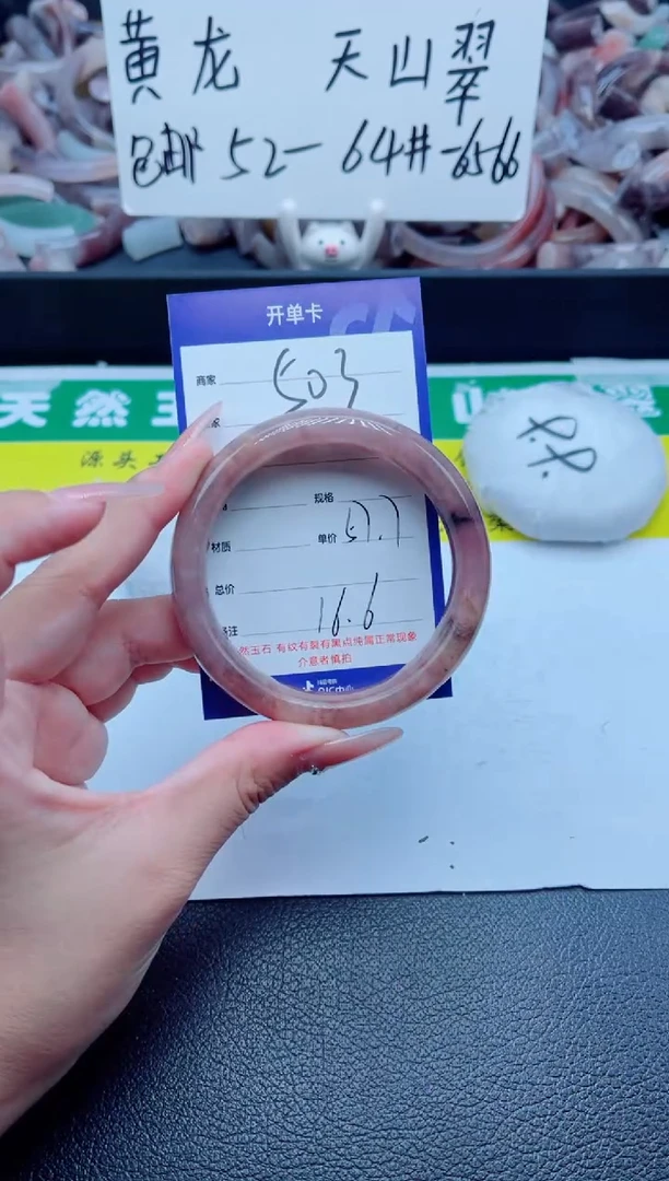石英质玉手镯未镶嵌503-57