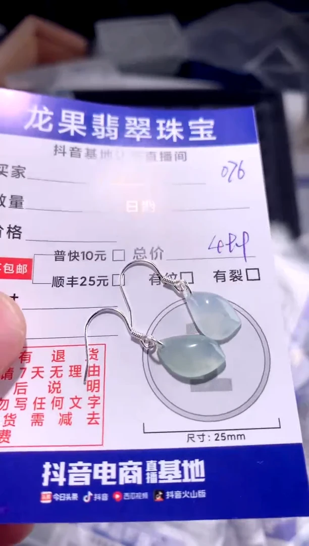 翡翠未镶嵌颈饰随形耳钩076
