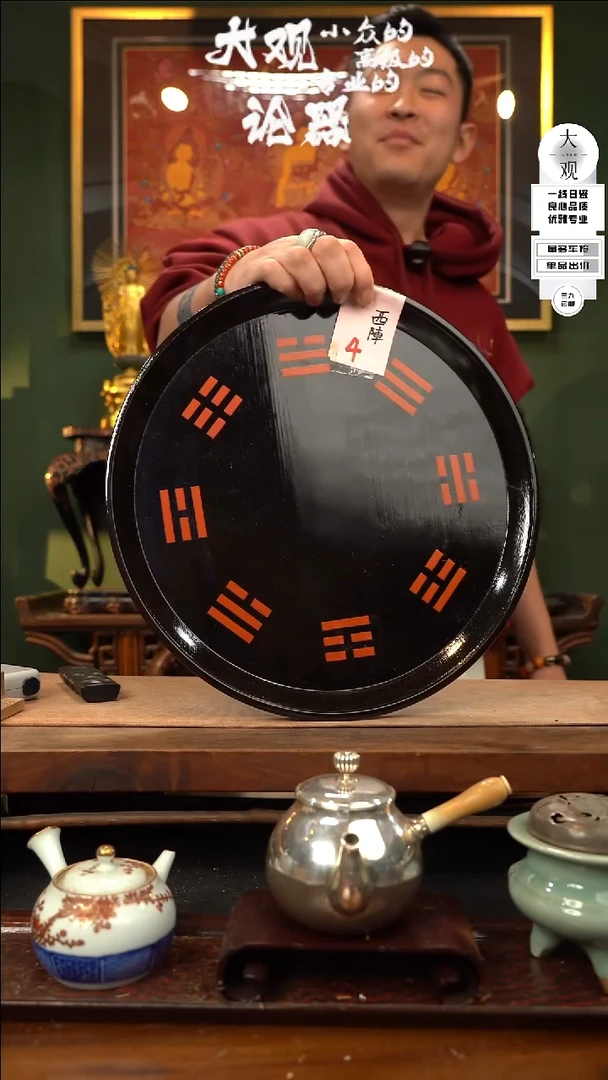 【闪购商品】瓷片大观论器茶盘