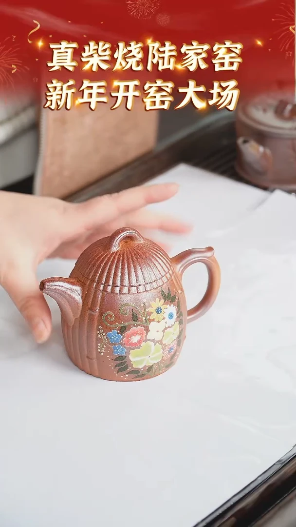 【闪购商品】紫砂茶壶17 陆家窑现场  沉香泥