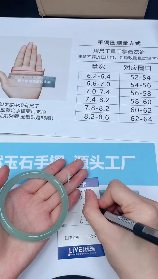 未镶嵌手镯石英质玉85/63.1