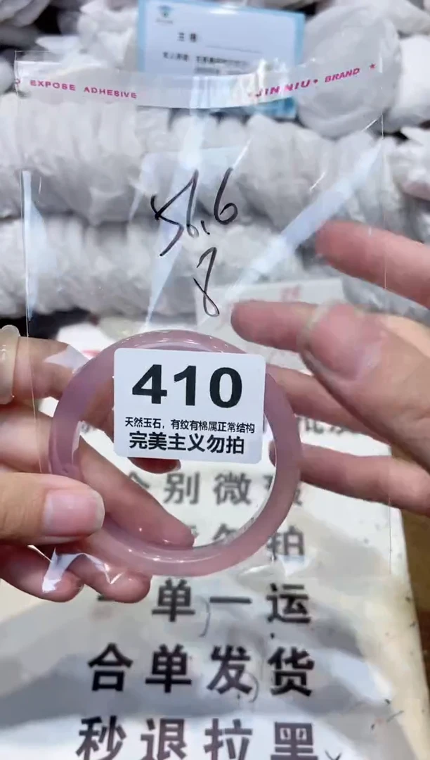 手镯玛瑙/玉髓未镶嵌56