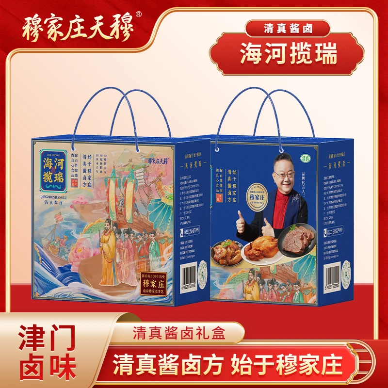 穆家庄天穆海河揽瑞年货礼盒