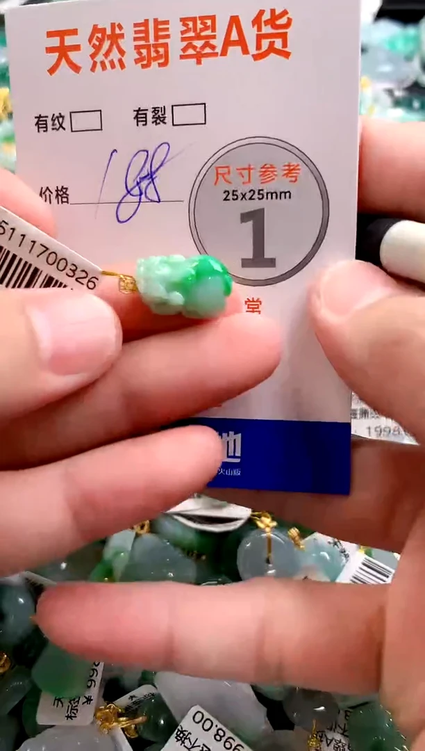 颈饰18K金镶嵌翡翠0081523209