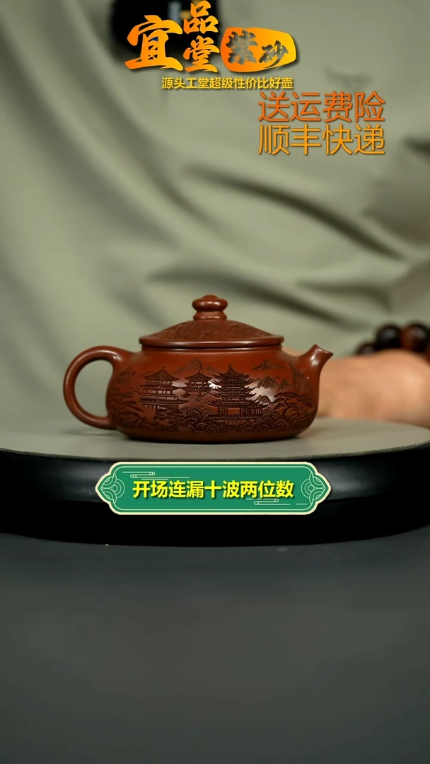 茶壶紫砂龙血砂烟雨入江南寒江240CC