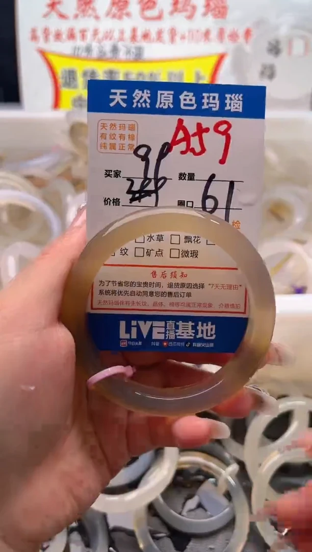手镯玛瑙/玉髓未镶嵌A59