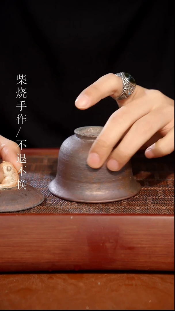 陶瓷奢瓷/瑞寅柴烧茶器（盖碗）902