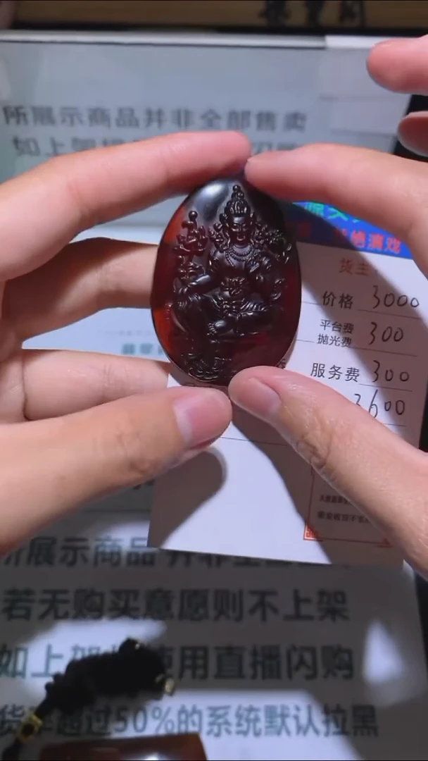 定制琥珀-毛货-不退不换-多样性发货-