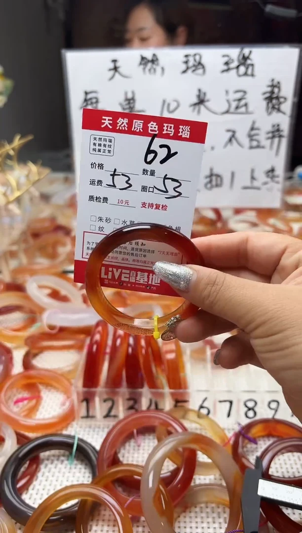 手镯玛瑙/玉髓未镶嵌十**李62