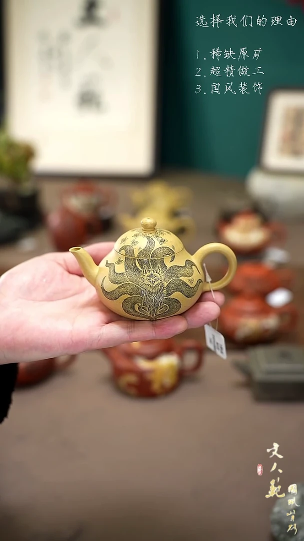 【闪购商品】紫砂茶壶150cc九尾仙狐梨形壶