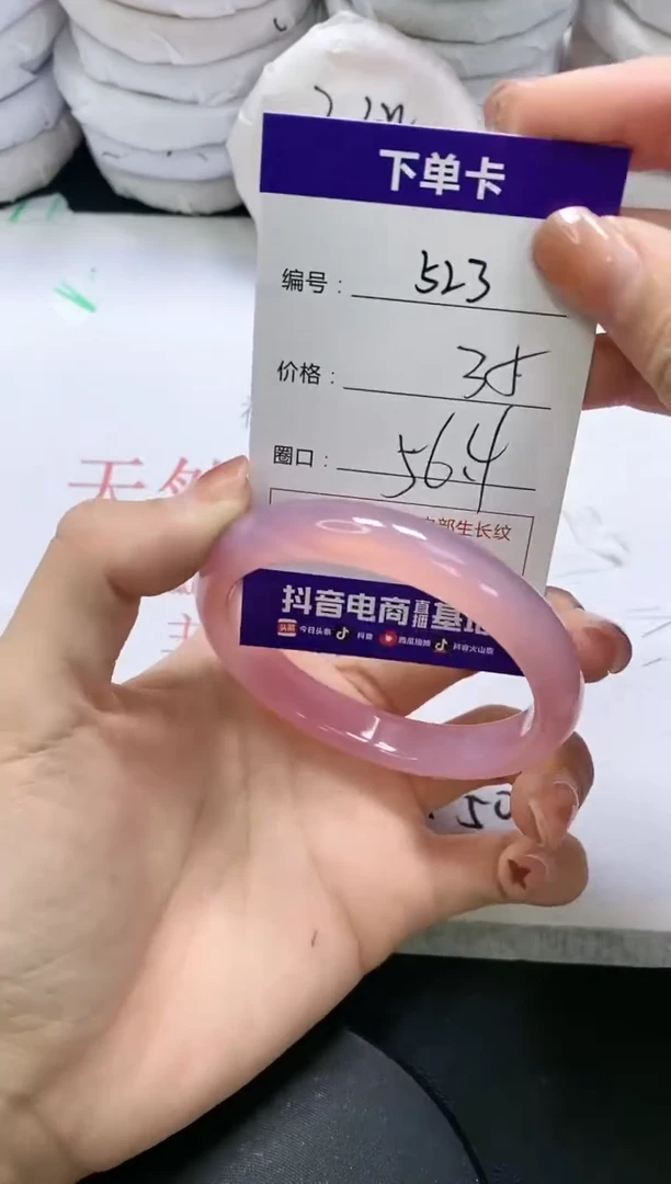 未镶嵌手镯玛瑙/玉髓523