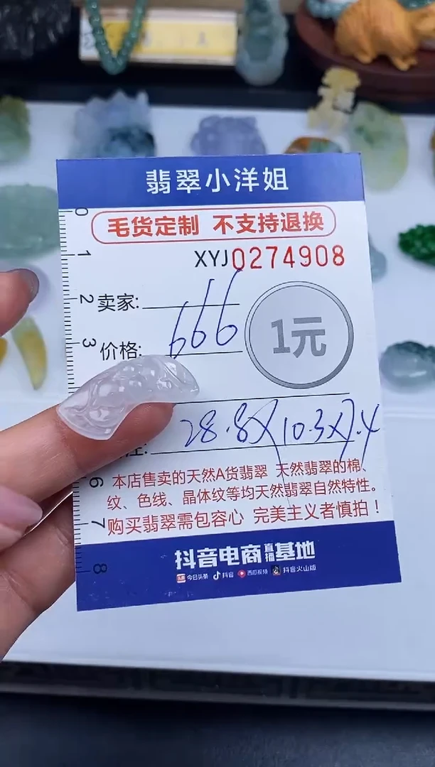 未镶嵌定制翡翠亚***?毛货商品 不退换/ 4908