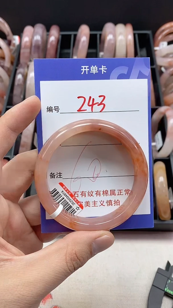 【闪购商品】石英质玉手镯未镶嵌243