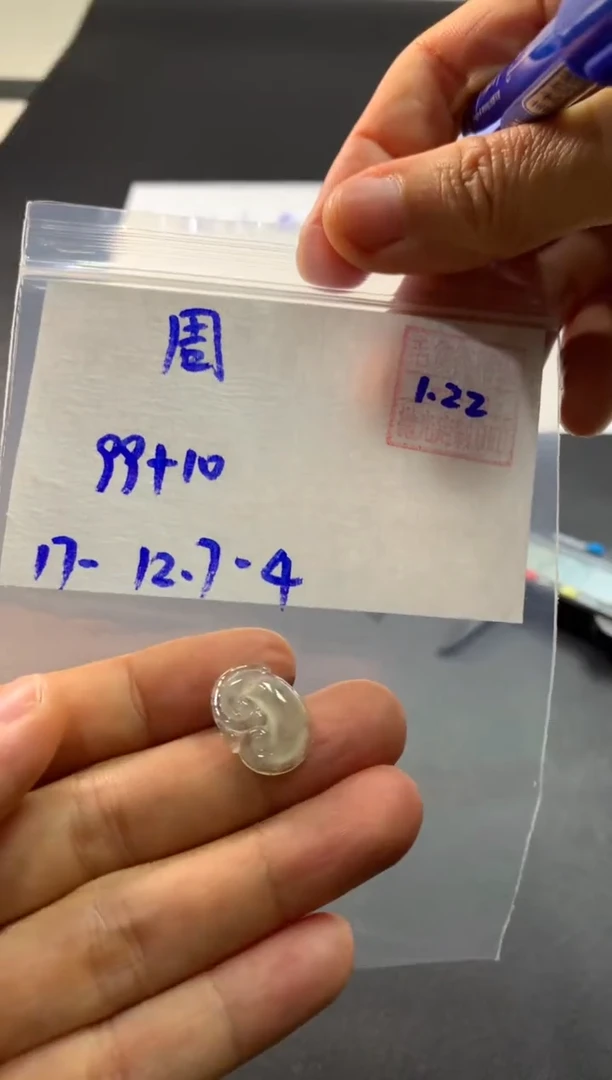 【闪购商品】定制翡翠未镶嵌 周某某