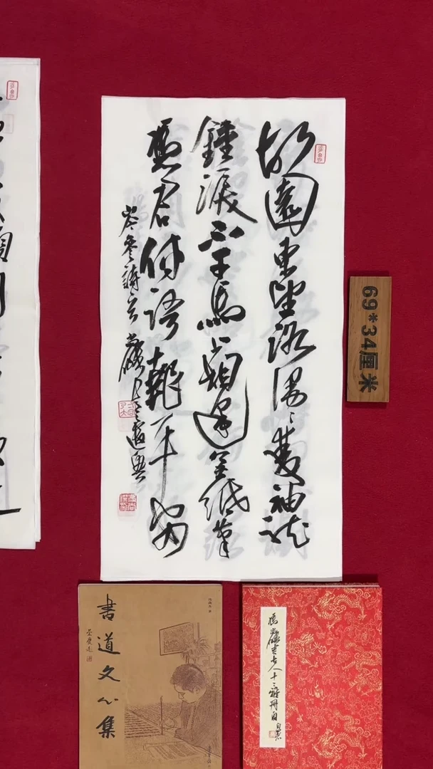 书法冯尚杰老师书法福利