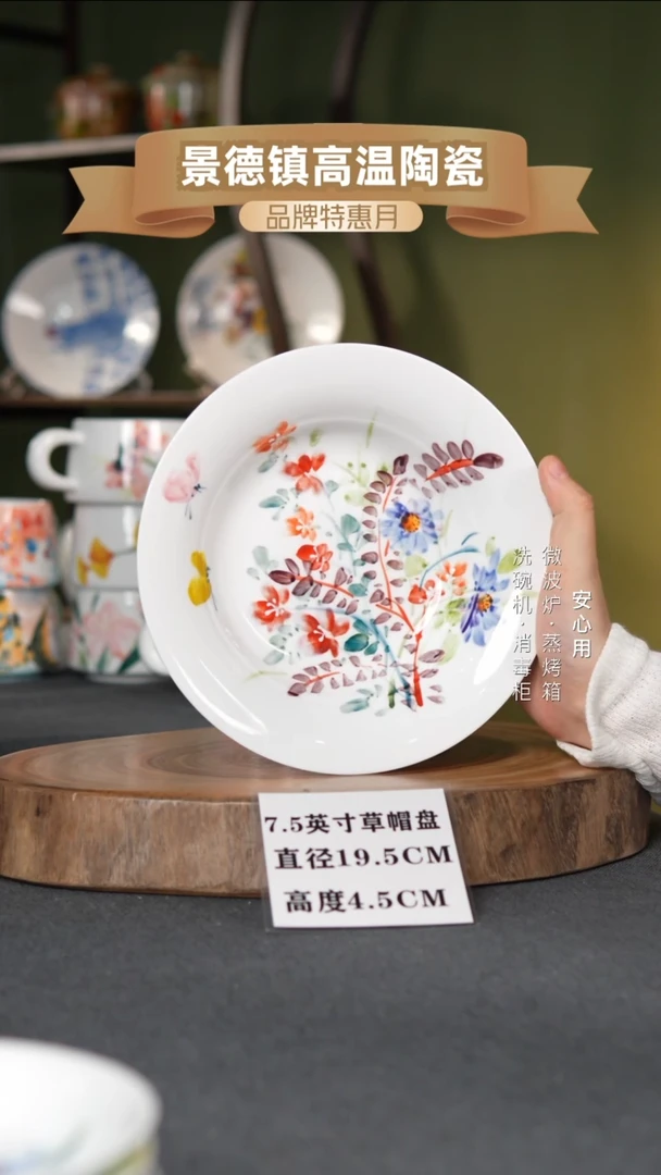 瓷景德镇高温手绘7.5英寸草帽盘莫奈小花
