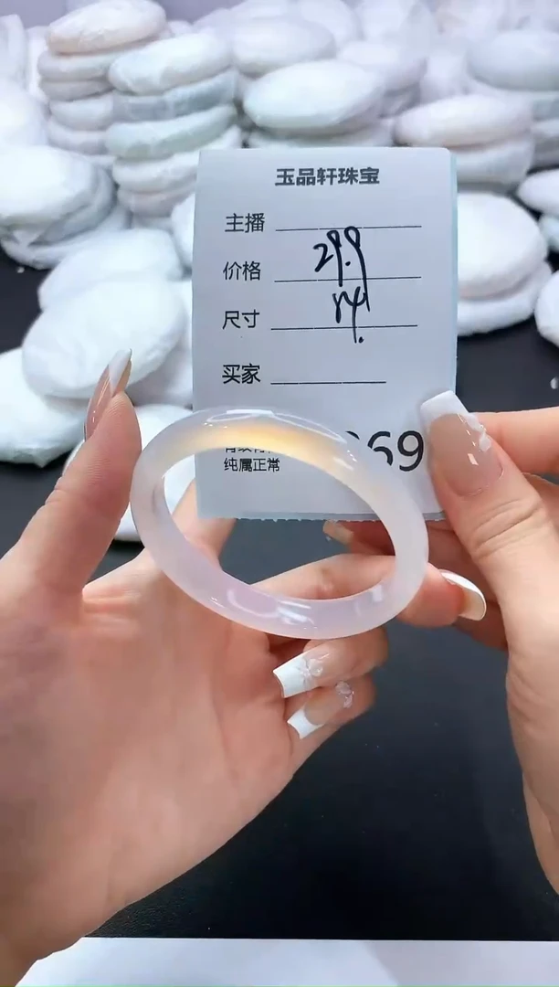 手镯玛瑙/玉髓未镶嵌269